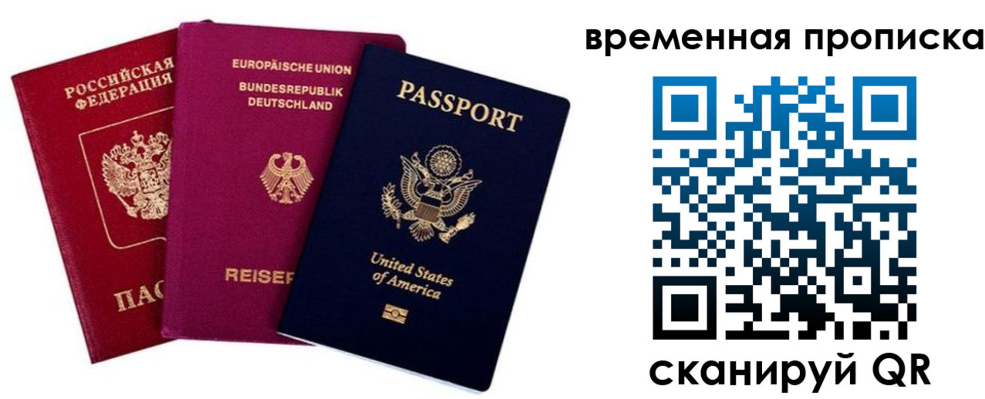 прописка иностранных граждан в Новокуйбышевске
