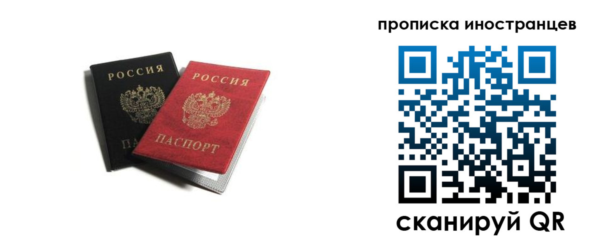 прописка законно в Новокуйбышевске