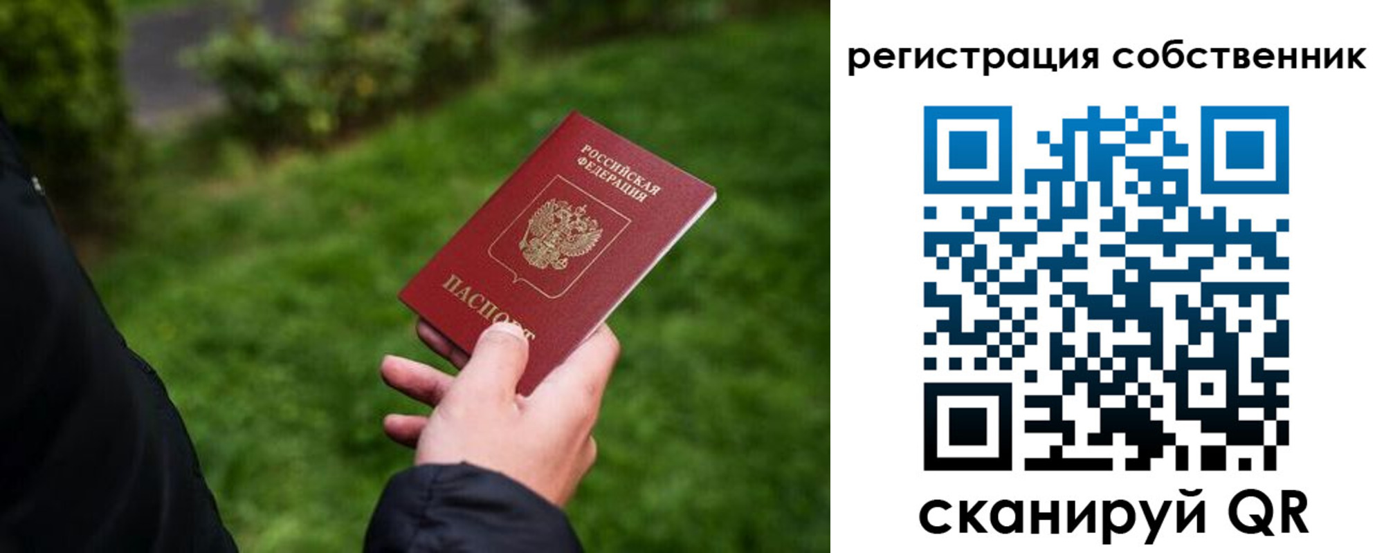 прописка регистрация в Новокуйбышевске